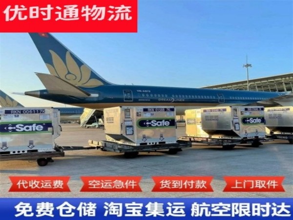 城关到太原空运加急专线